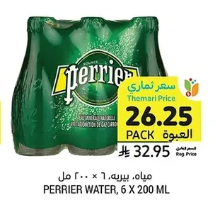 مياه، بيريه