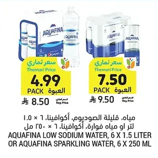 مياه، أكوافينا