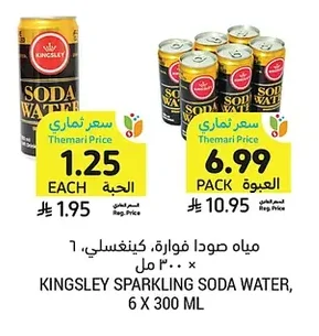 مياه صودا، كينغسلي
