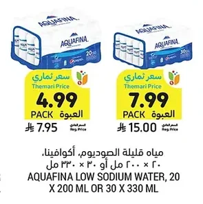 مياه، أكوافينا