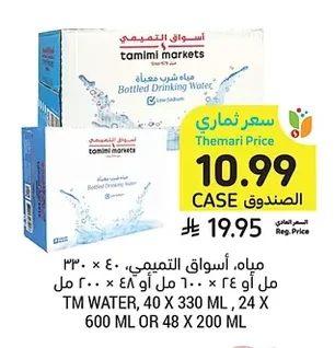 TM WATER