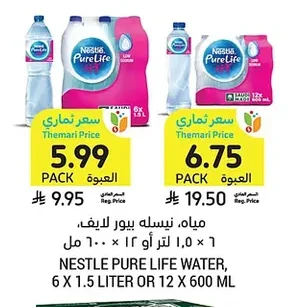 Nestle Pure Life Water