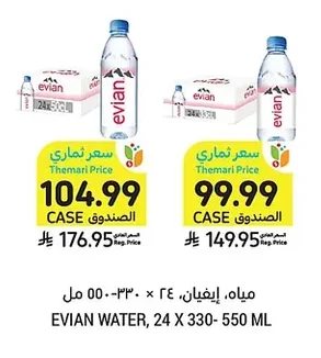 مياه، إيفيان ٢٤ × ٣٣٠- ٥٥٠ مل