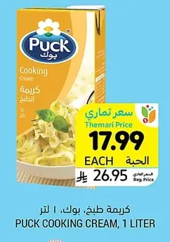 Cooking Cream
