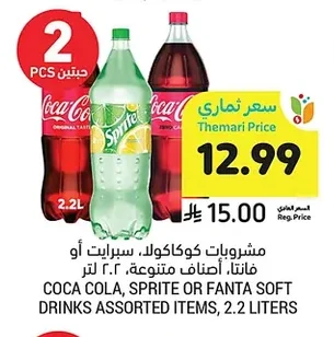 COCA COLA, SPRITE OR FANTA SOFT DRINKS ASSORTED ITEMS