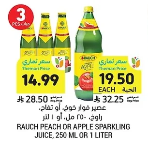 Sparkling Juice, Peach or Apple