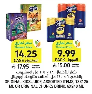Kids Nectar, Assorted Flavors with Pieces, or Drink