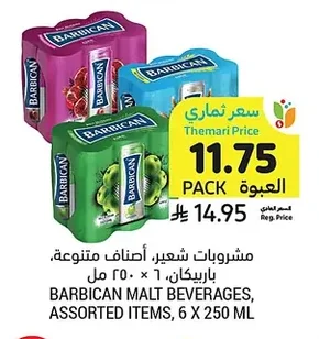 مشروبات شعير، أصناف متنوعة، باربيكان
