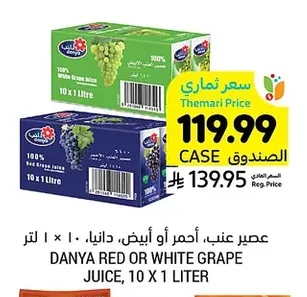 عصير عنب، أحمر أو أبيض، دانيا
