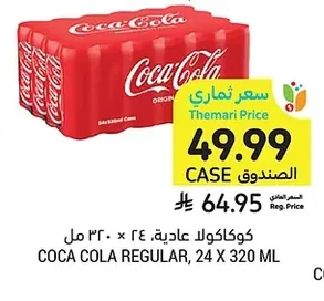 COCA COLA REGULAR