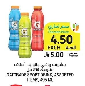 مشروب رياضي جاتويد، أصناف متنوعة
