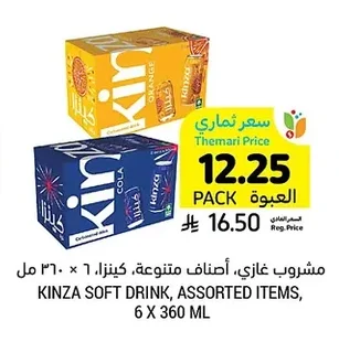 كينزا مشروب غازي، أصناف متنوعة