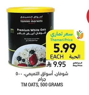 شوفان