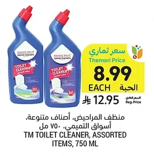 TOILET CLEANER, ASSORTED ITEMS