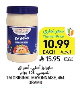 ORIGINAL MAYONNAISE