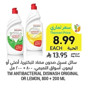 ANTIBACTERIAL DISHWASH ORIGINAL OR LEMON