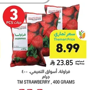 فراولة