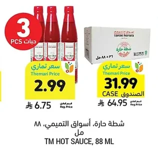 HOT SAUCE