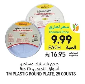 PLASTIC ROUND PLATE