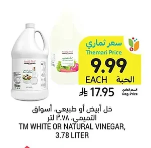 WHITE OR NATURAL VINEGAR