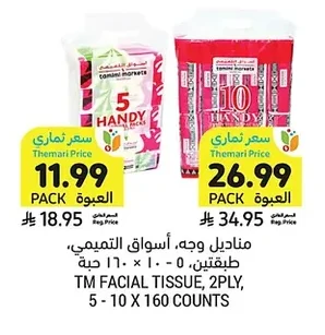 FACIAL TISSUE