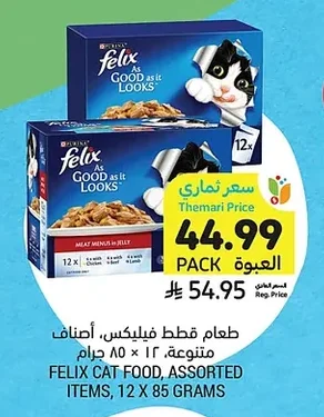 Felix Cat Food, Assorted Varieties, 12 x 85g