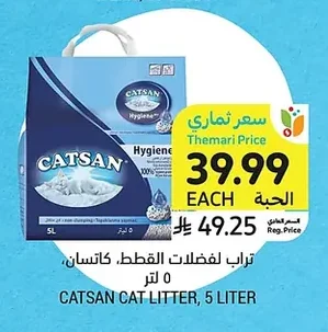 Catsan Cat Litter, 5L