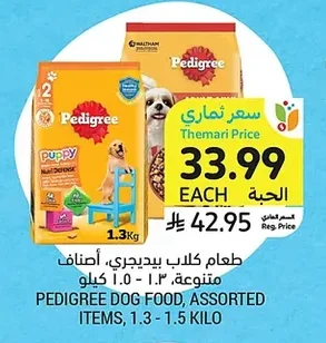 Pedigree Dog Food, Assorted Varieties, 1.3 - 1.5kg