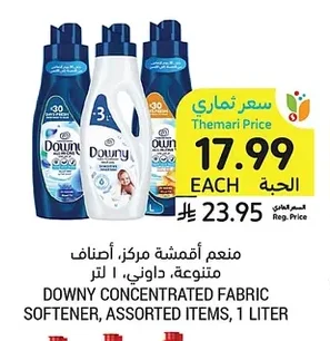 منعم أقمشة مركز، أصناف متنوعة، ١ لتر