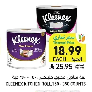 KLEENEX KITCHEN ROLL,150 - 350 COUNTS