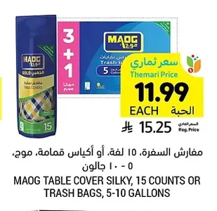 MAOG TABLE COVER SILKY, 15 COUNTS OR TRASH BAGS, 5-10 GALLONS