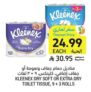 مناديل حمام جفاف ونعومة أو جفاف إضافي، كلينكس، ٩ + ٣ لفات