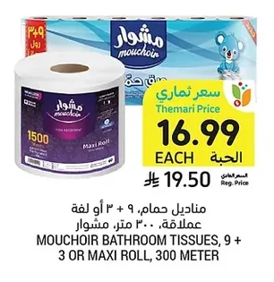 MOUCHOIR BATHROOM TISSUES, 9 + 3 OR MAXI ROLL, 300 METER
