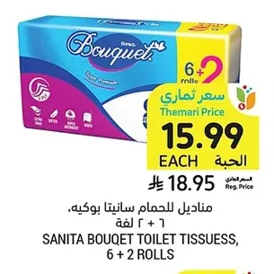 SANITA BOUQUET TOILET TISSUES, 6 + 2 ROLLS