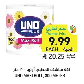 UNO MAXI ROLL, 300 METER