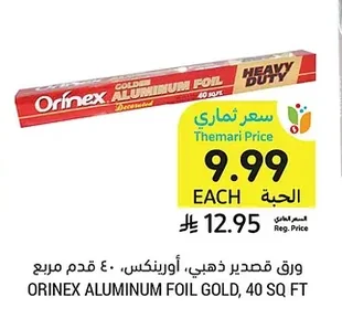 ORINEX ALUMINUM FOIL GOLD, 40 SQ FT