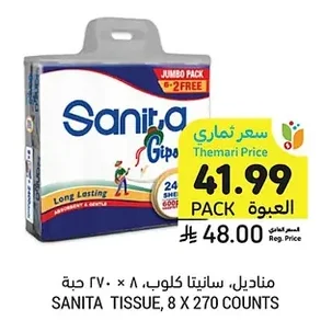 SANITA TISSUE, 8 X 270 COUNTS