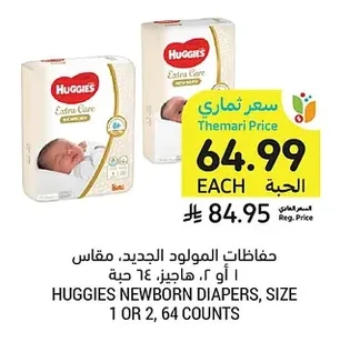 Huggies Newborn Diapers