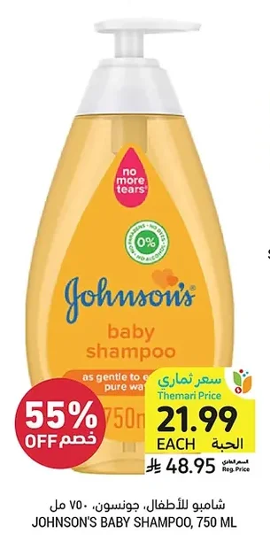 Johnson's Baby Shampoo