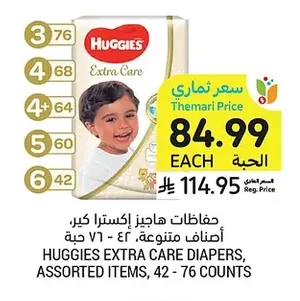Huggies Extra Care Diapers