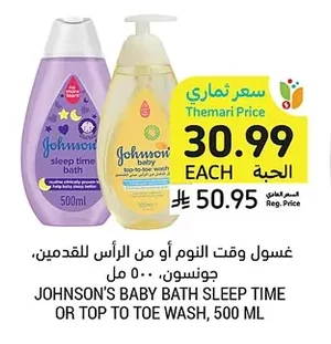 Johnson's Baby Bath Sleep Time or Top to Toe Wash, 500ml