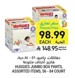 Huggies Jumbo Box Pants, Assorted Varieties, 56 - 84 Count