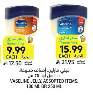 جيلي فازلين، أصناف متنوعة
