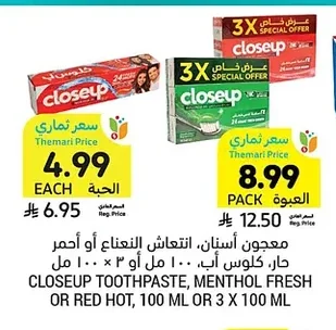 Toothpaste, Menthol Fresh or Red Hot