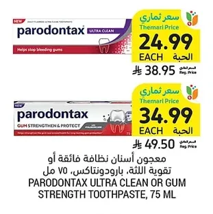 Toothpaste, Ultra Clean or Gum Strength