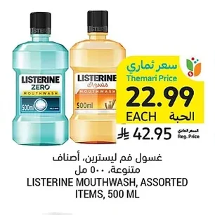 Mouthwash, Assorted