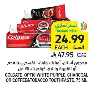 Toothpaste, Optic White, Charcoal or Coffee & Tobacco