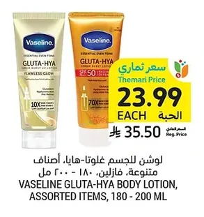 Gluta-Hya Body Lotion, Assorted