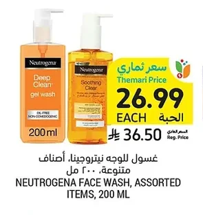 غسول للوجه نيوتروجينا، أصناف متنوعة، ٢٠٠ مل