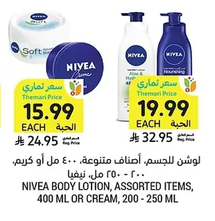 Body Lotion
